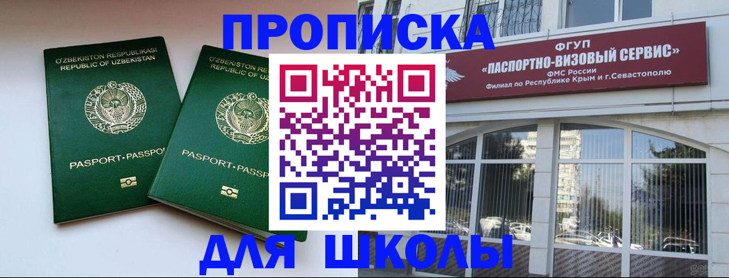 временная прописка в Нижнекамске