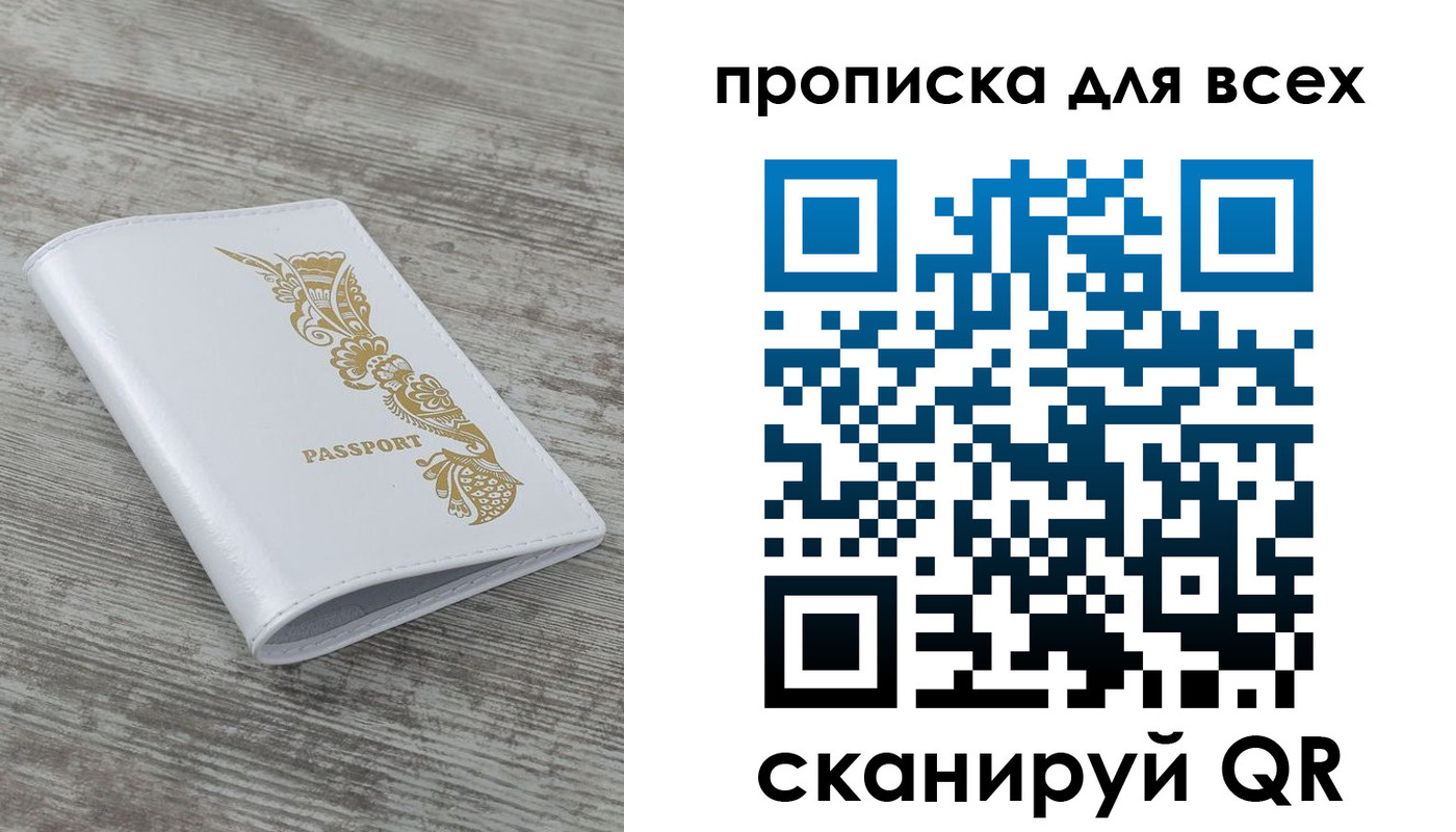 временная регистрация собственник в Нижнекамске