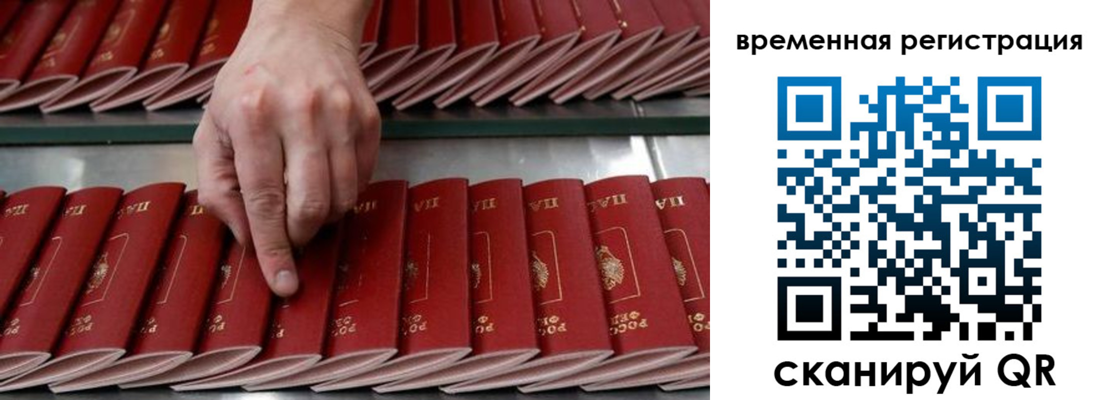 временная регистрация в квартире в Нижнекамске