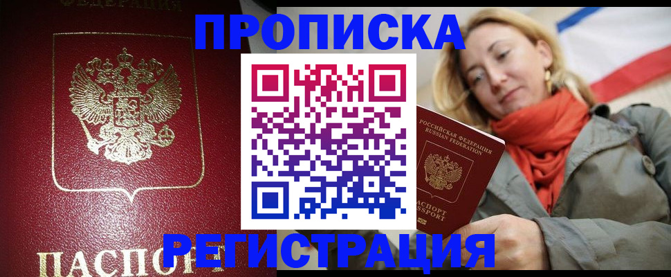 прописка иностранных граждан в Нижнекамске