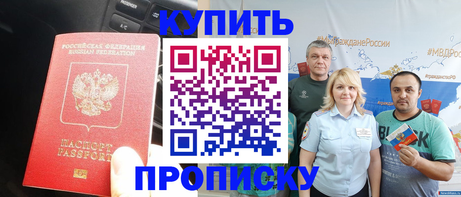 временная регистрация законно в Нижнекамске