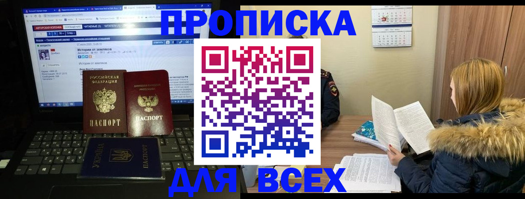 прописка для работы в Нижнекамске