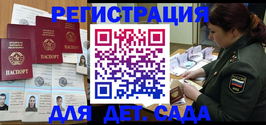временная регистрация купить в Нижнекамске