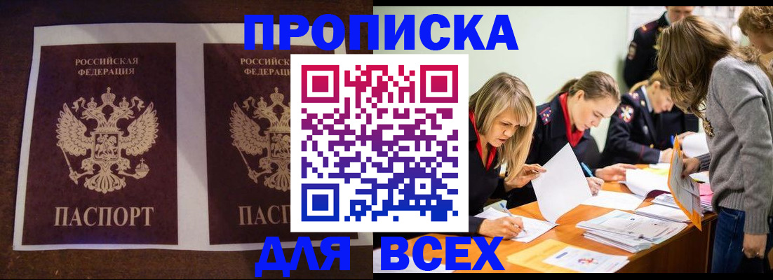 временная прописка в Нижнекамске