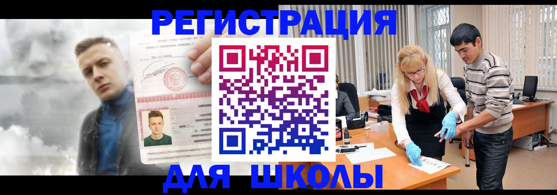 прописка в Нижнекамске